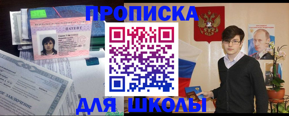прописка паспорт в Кувандыке