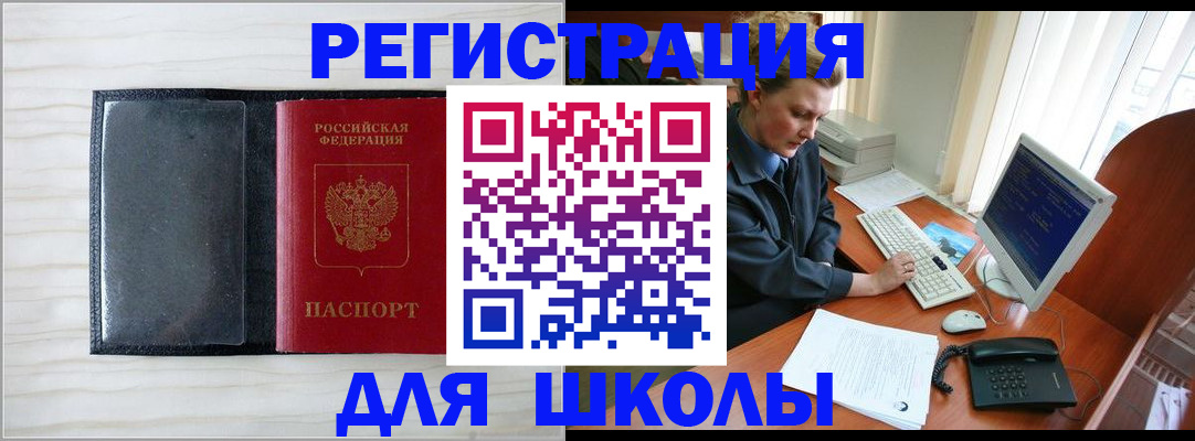 прописка гарантия в Кувандыке