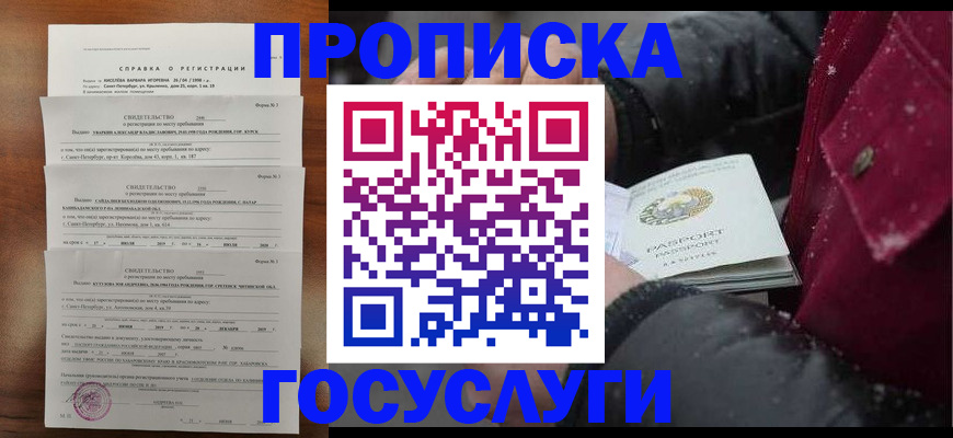 миграционный учет в Кувандыке