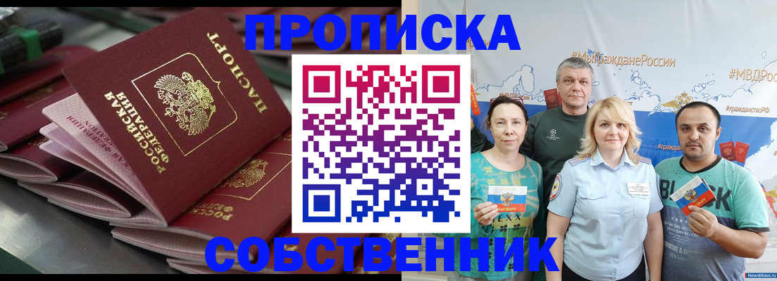 найти адрес прописки в Кувандыке