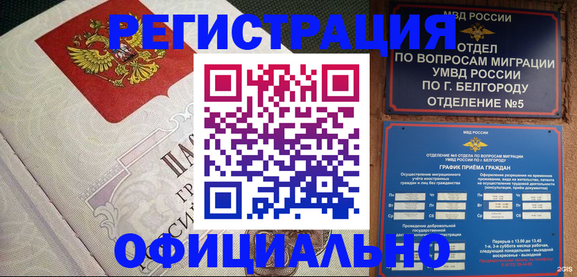 временная регистрация законно в Кувандыке